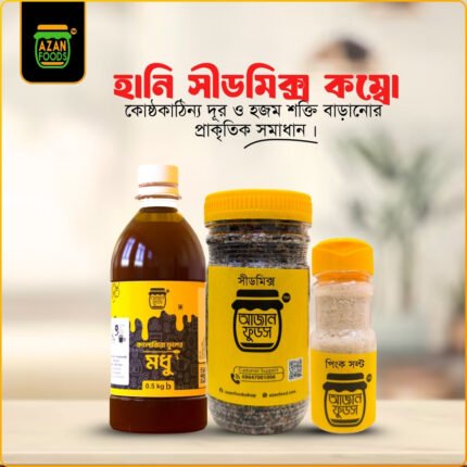 Honey Seed Mix Combo