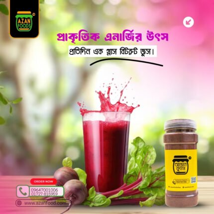 Beet Root Powder 200gm