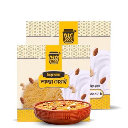 আজান ঘি-য়ে ভাজা লাচ্ছা সেমাই ২কেজি